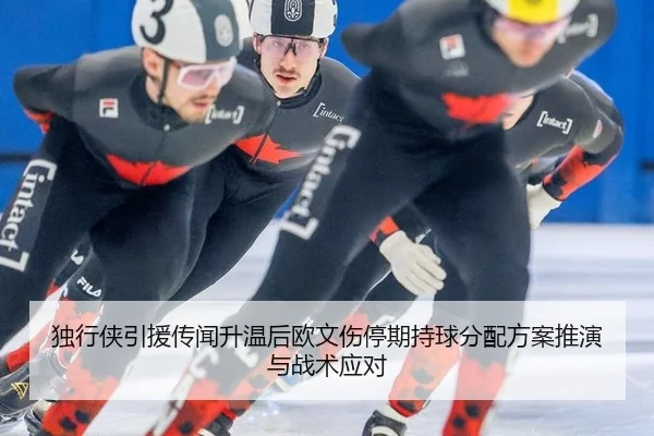 du-xing-xia-yin-yuan-chuan-wen-sheng-wen-hou-ou-wen-shang-ting-qi-chi-qiu-fen-pei-fang-an-tui-yan-yu-zhan-shu-ying-dui-2-151.jpg